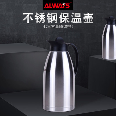 ALWAYS厂家直销不锈钢双层保温咖啡壶 多尺寸 保温效果好详情图1