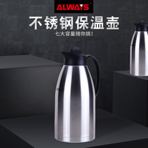 ALWAYS厂家直销不锈钢双层保温咖啡壶 多尺寸 保温效果好