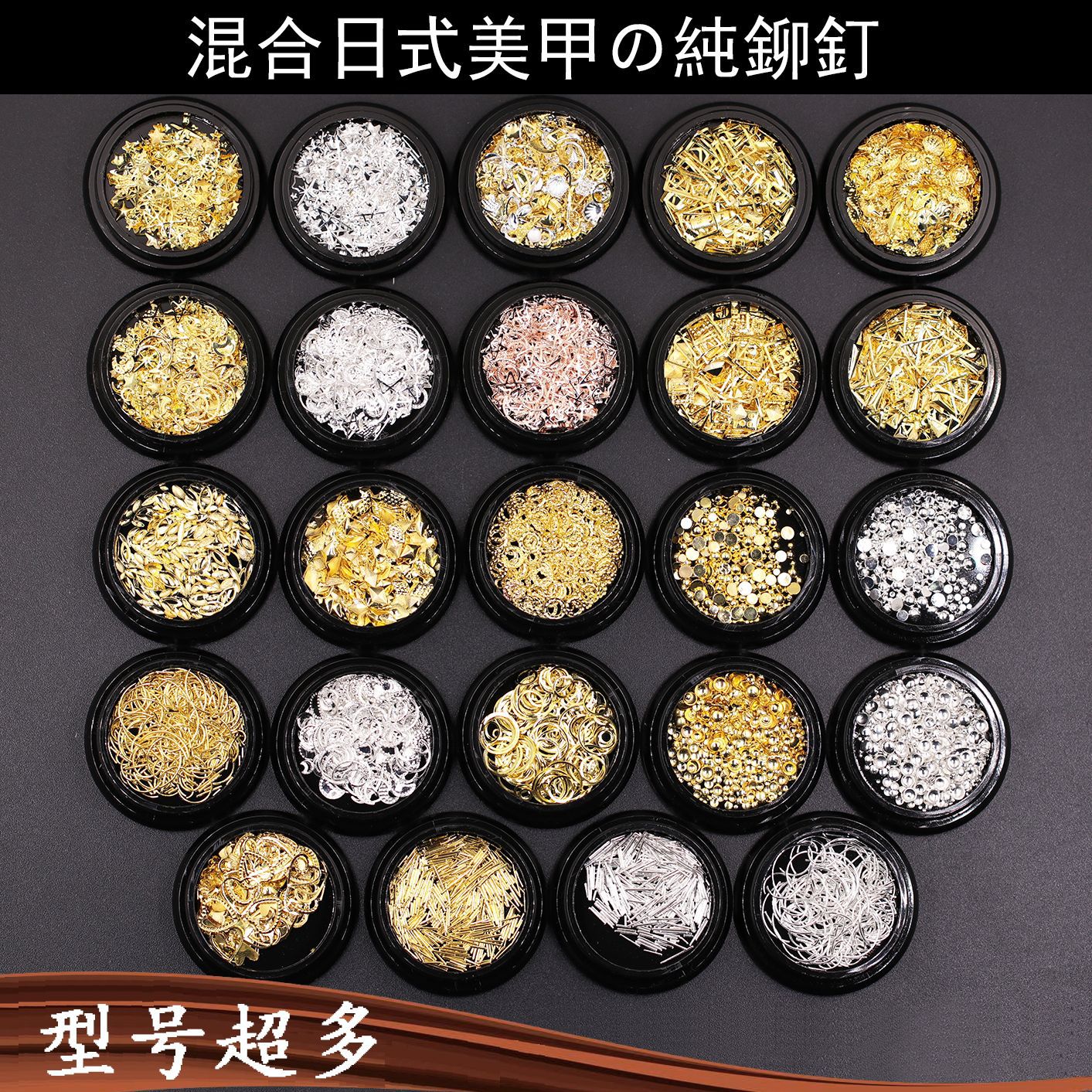 Mix the new nail stickers, metal frame accessories, Japanese golden star and moon hollowed-out long nail rivets with shanilak