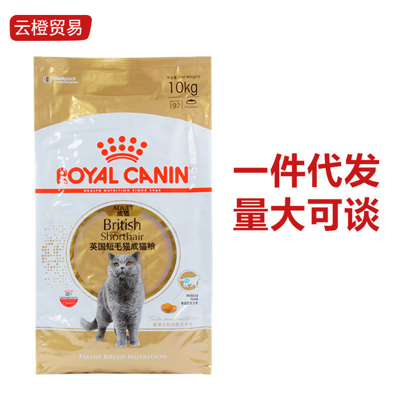 皇家猫主粮英短 成猫猫粮 BS34 英国短毛猫 猫粮 2KG 10KG