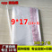 义乌厂家 透明塑料袋 OPP不干胶自粘袋 小尺寸包装制做印刷9*17cm图