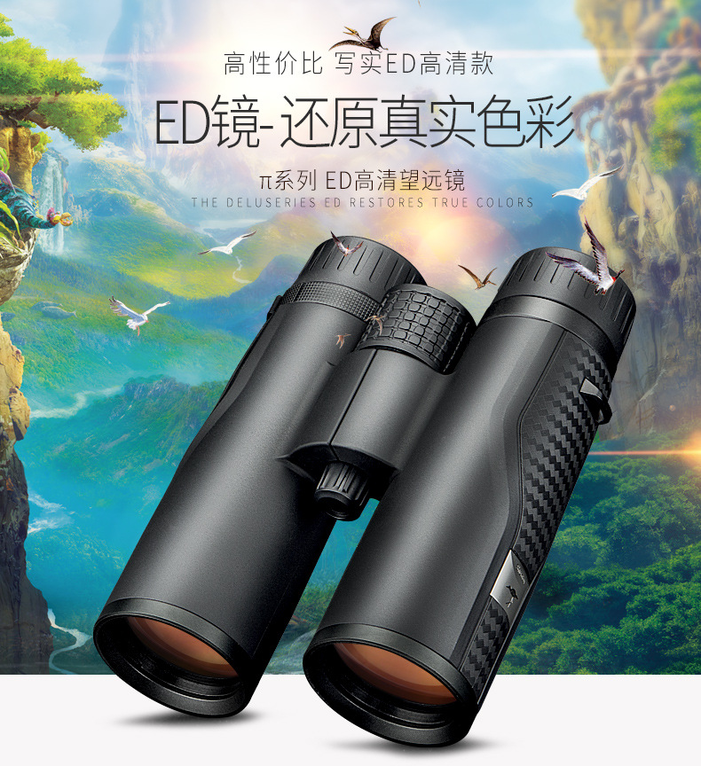 Shuntu/胜途P系列双筒户外望远镜10x42ED/镁合金/SMC/高反介质膜