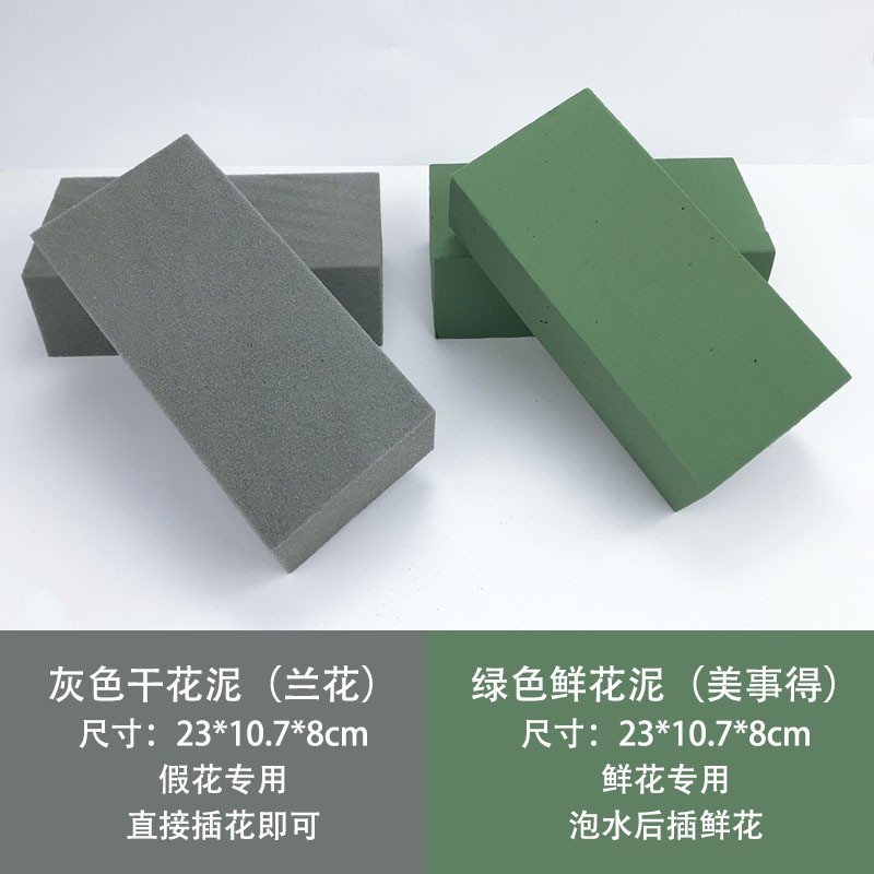 厂家直供新款鲜花辅助材料（加强型花泥）鲜花泥20块/箱花泥批发