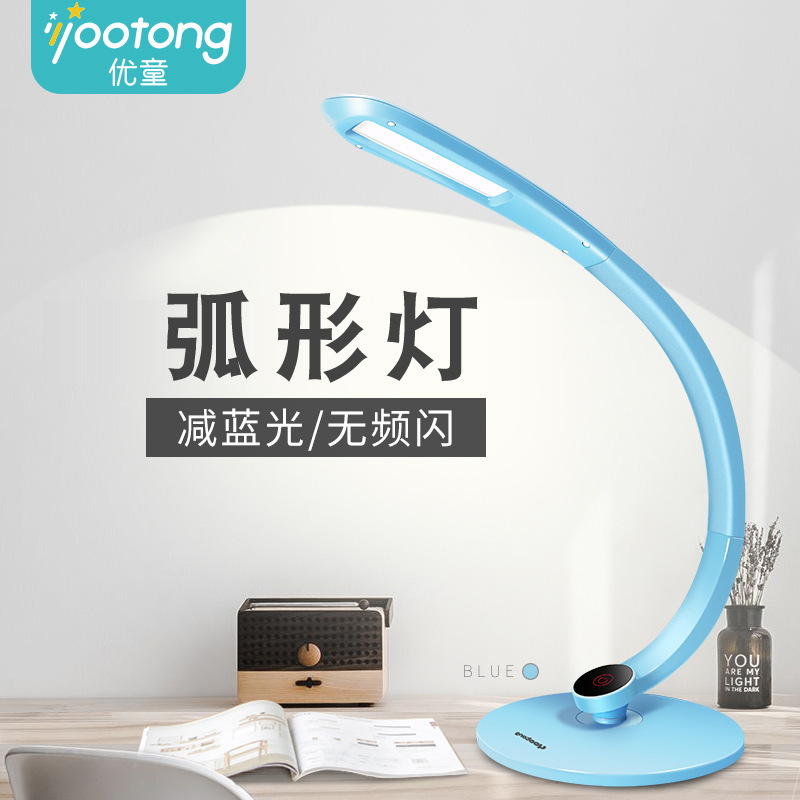 创意可调节led儿童读写礼品台灯 触摸学习桌护眼台灯礼品定制