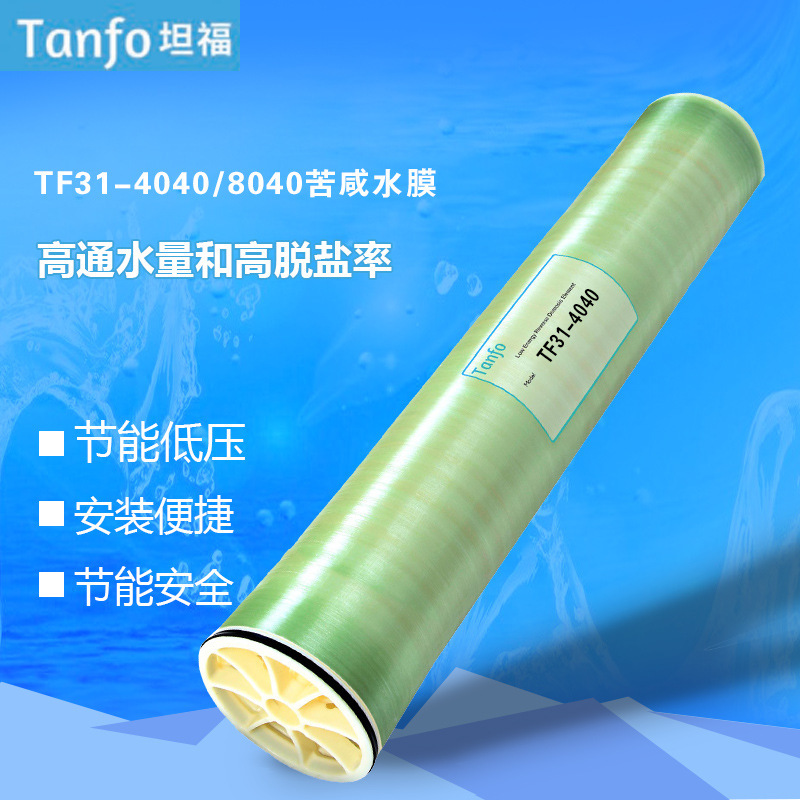 The low-pressure 4-inch RO membrane TF22-8040 of 31-4040 reverse osmosis membrane replaces the 8-inch membrane of Dow Hydranautics