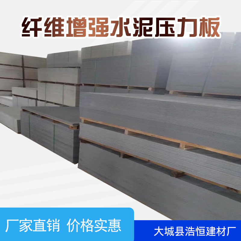 水泥压力板 耐高温增强硅酸钙板外墙高密度纤维增强水泥板纤维板详情图2
