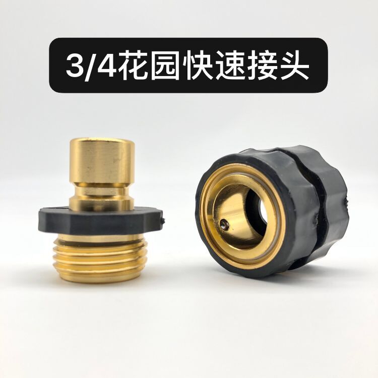厂家直销园林接头 花园水管接头 快速接头 园林快速接头 园林快接