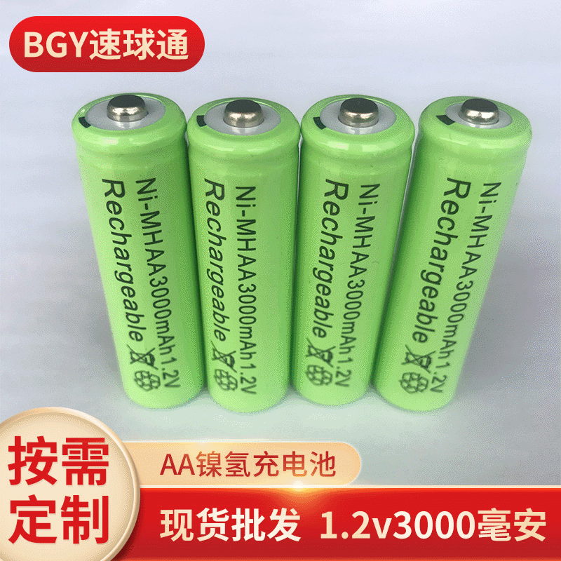 工厂直销外贸跨境电商AA5号充电电池1.2V镍氢电池3000毫安遥控详情图1