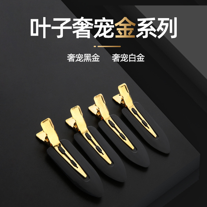 New seamless makeup leaf clips, fringe clips, gold-plated luxury series hair clips and hair care tools are directly supplied by the manufacturer details Picture