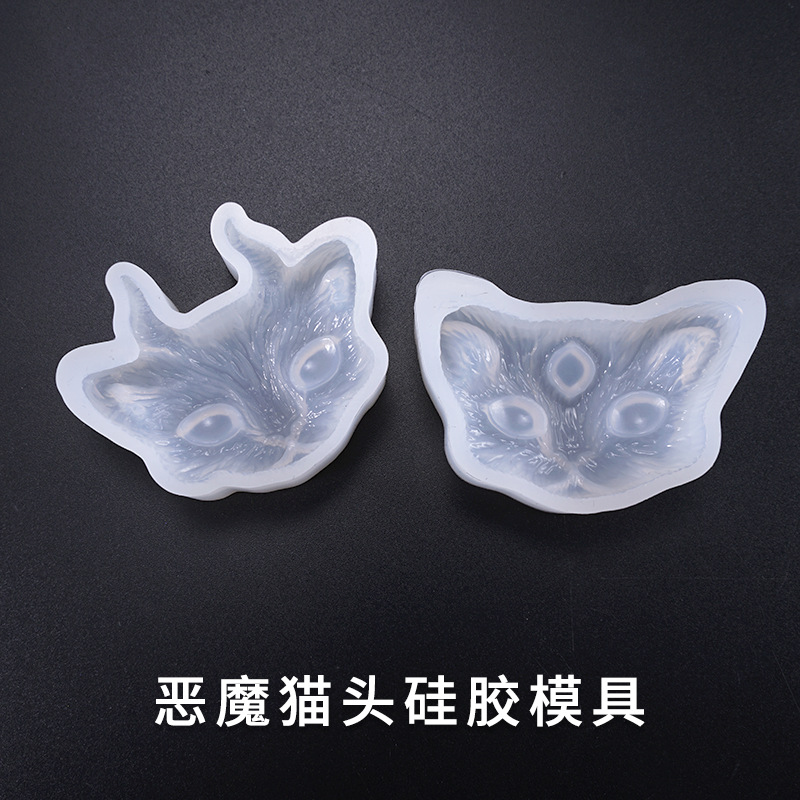 水晶滴胶模具 diy饰品高亮三眼猫头半立体带角猫头硅胶模具