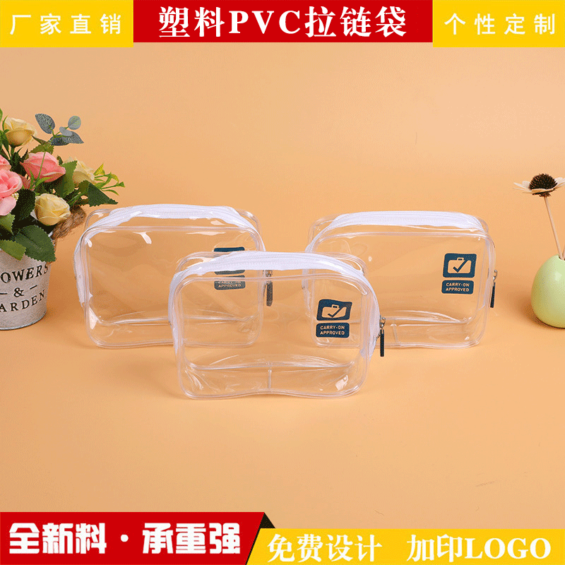 透明立体PVC袋手提袋定制塑料化妆品拉链袋洗漱袋收纳包批发定做