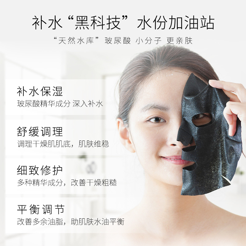 贴片面膜实物图