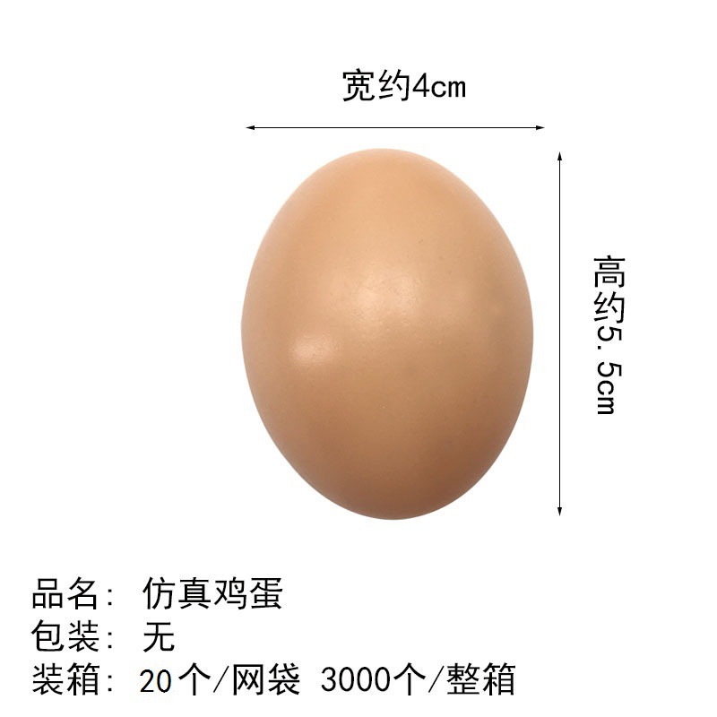 仿真鸡蛋/DIY手绘教/幼儿园绘画彩产品图