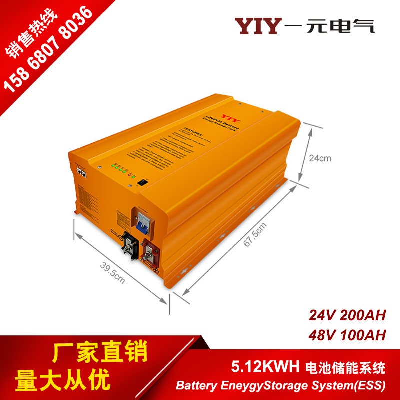 YIY磷酸鐵锂電池組 48v100ah5.12KWH儲能锂電池組 太陽能光伏儲能