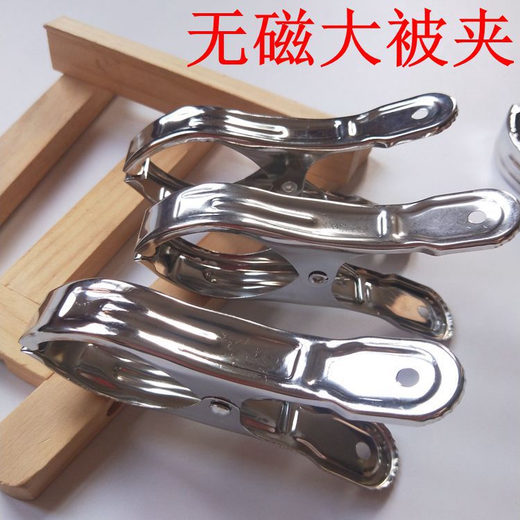 【2-4区】无磁大被夹6/包1500/箱1元2元无磁大被夹防风夹 大号被夹 不锈钢夹子 大夹子