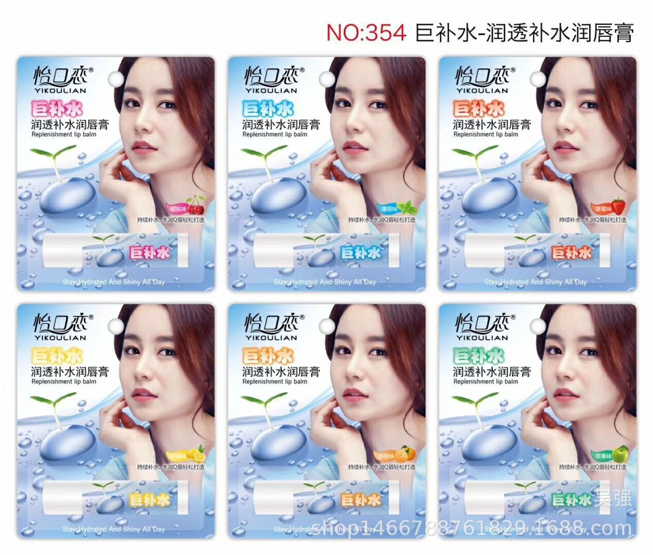 Yikou Love High Moisturizing Men And Women's Lip Balm Wholesale Autumn And Winter New 2 Yuan Store 10 Yuan Store Supply Specification drawing