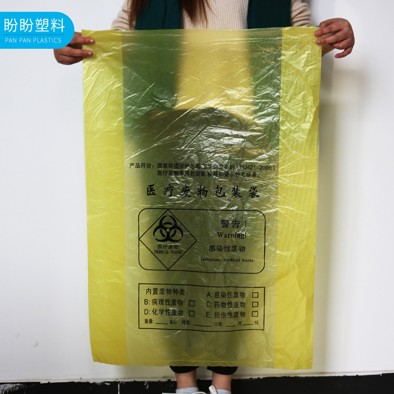 厂家供应 黄色医疗垃圾袋一次性加厚平口垃圾袋医疗包装袋详情图4