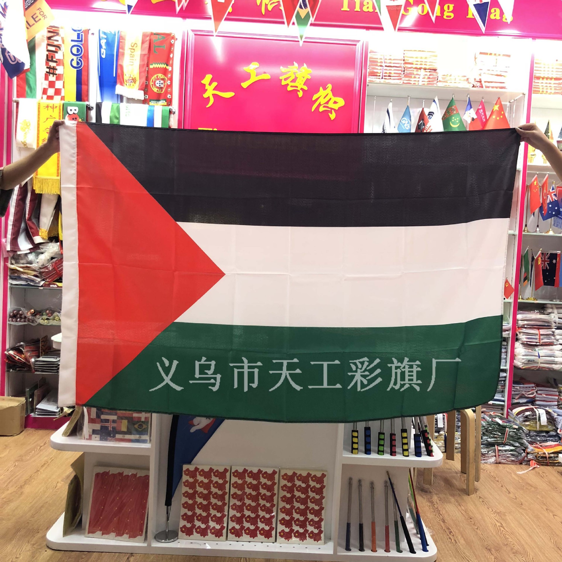4号巴勒斯坦旗帜 世界各国国旗有货 国旗四号90X150厘米