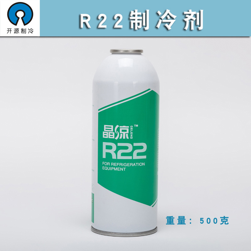 批发 R22制冷剂空调氟利昂410a空调冷媒r134雪种空调配件批发详情图5