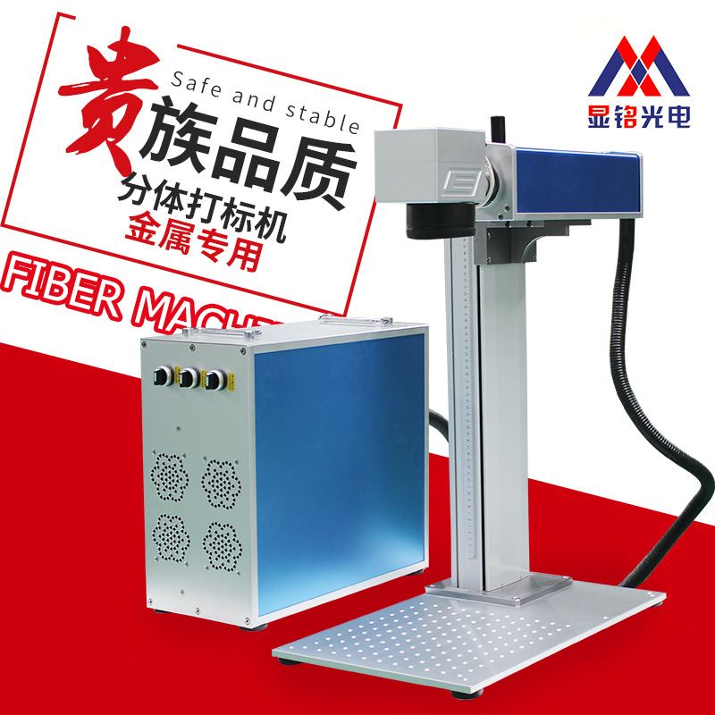 Xianming Photoelectric Manufacturers Direct Laser Engraving Machine Fiber Laser Marking Machine Metal Abs Stainless Steel Alumina details Picture