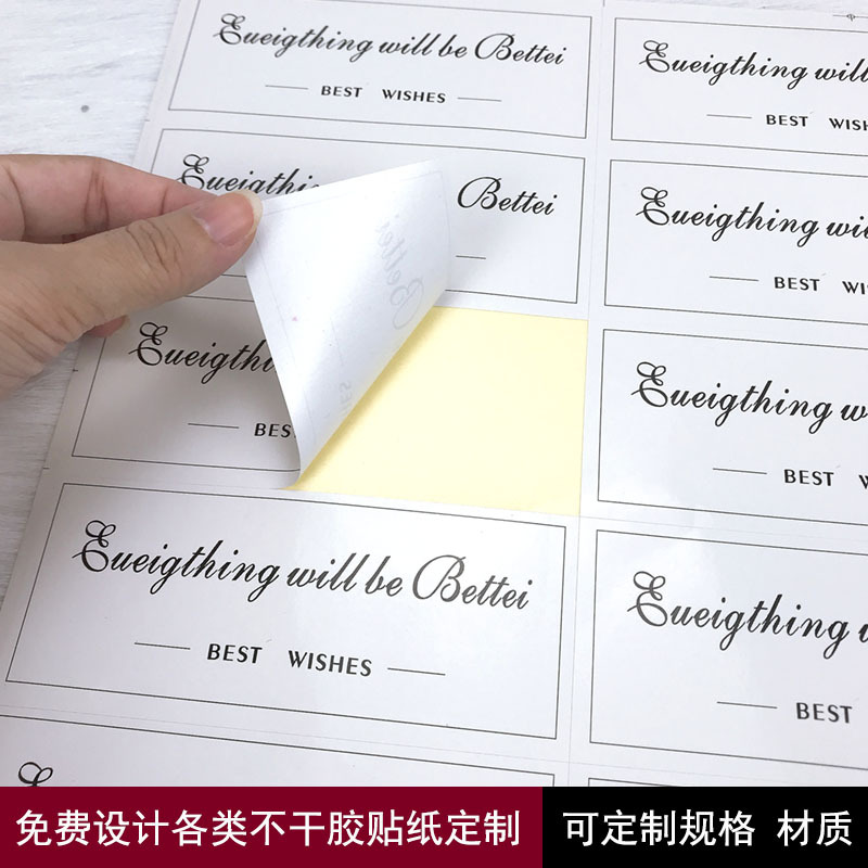 不干胶贴纸微/印刷商业标签/logo定制/透明贴纸/uv转印产品图