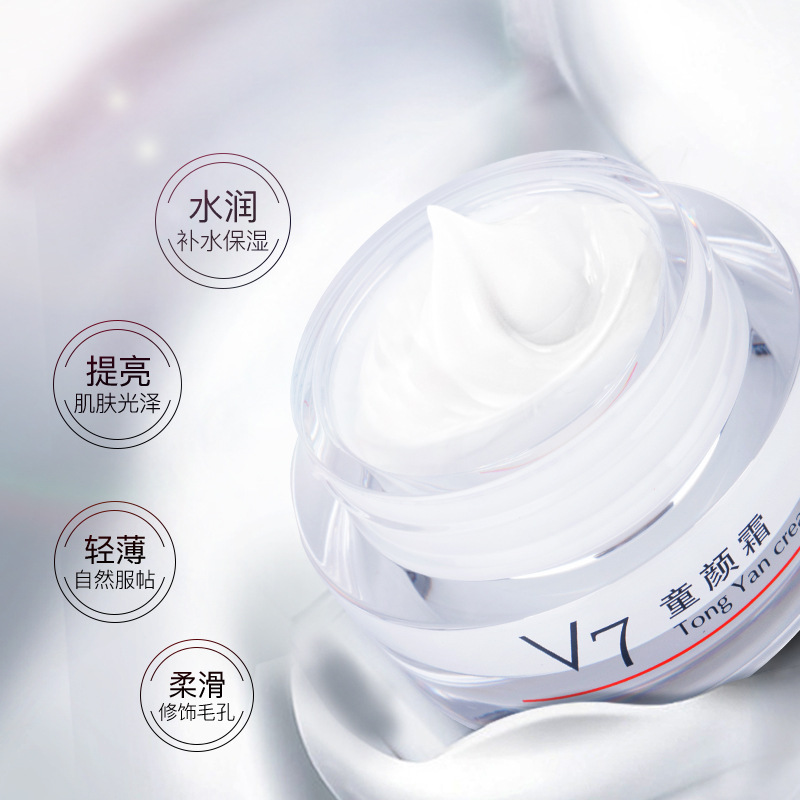 丽颜世家V7遮瑕保湿童颜霜 补水保湿裸妆打底面霜亮肤懒人素颜霜
