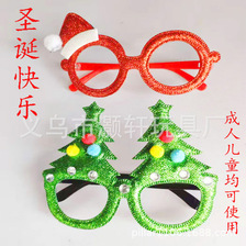 新款圣诞节成人儿童装饰彩粉玩具眼镜圣诞老人圣诞树造型眼镜批发
