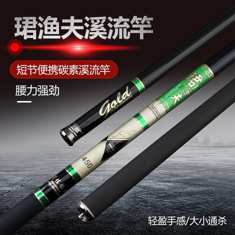 Special offer wholesale of ultra-light carbon stream fishing rods in physical stores: 3.6m, 4.5m, 5.4m, 7.2m Specification image