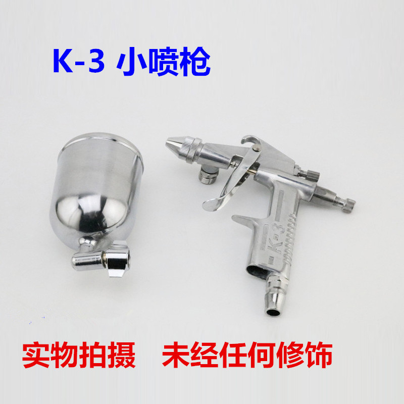 K-3小型皮具喷枪K3气动喷漆枪V3小口径修补喷枪F-2皮衣喷绘工具详情图4