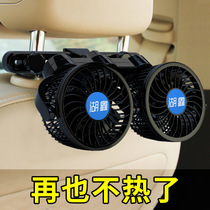 Rear car fan Cooling inside the car Powerful cooling truck 12v car electric fan HX-T205E
