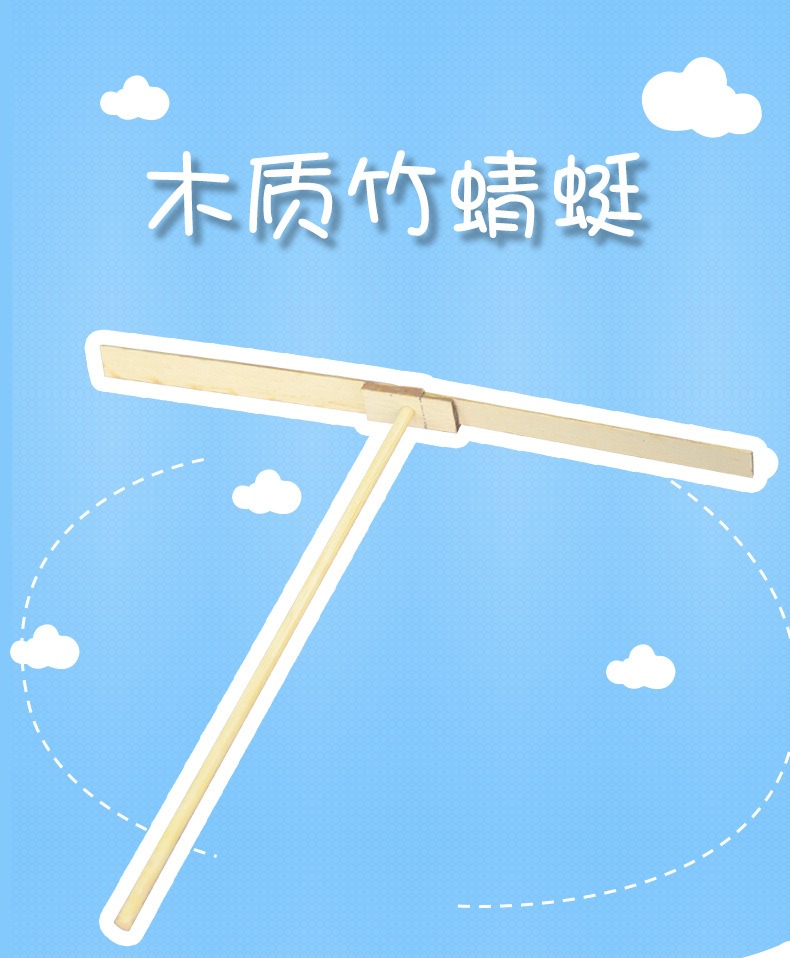 The manufacturer supplies wooden casing material fun making technology small making interest class aircraft model equipment E015 bamboo dragonfly