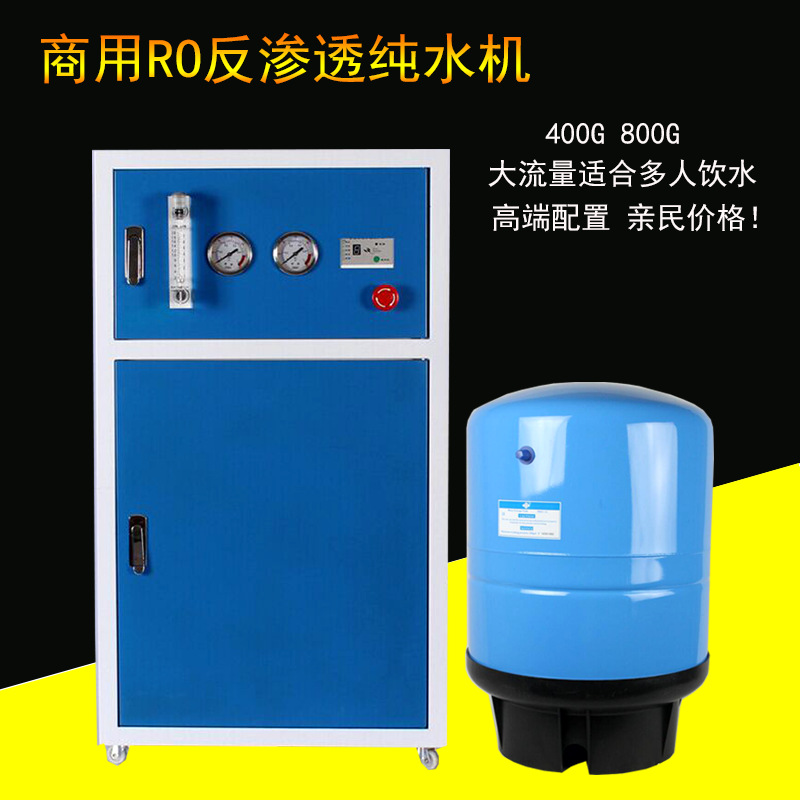 400G, 200G, 800G commercial pure water machine, blue and white cabinet, five-stage reverse osmosis commercial water purifier, RO machine, 1200 gallons details Picture