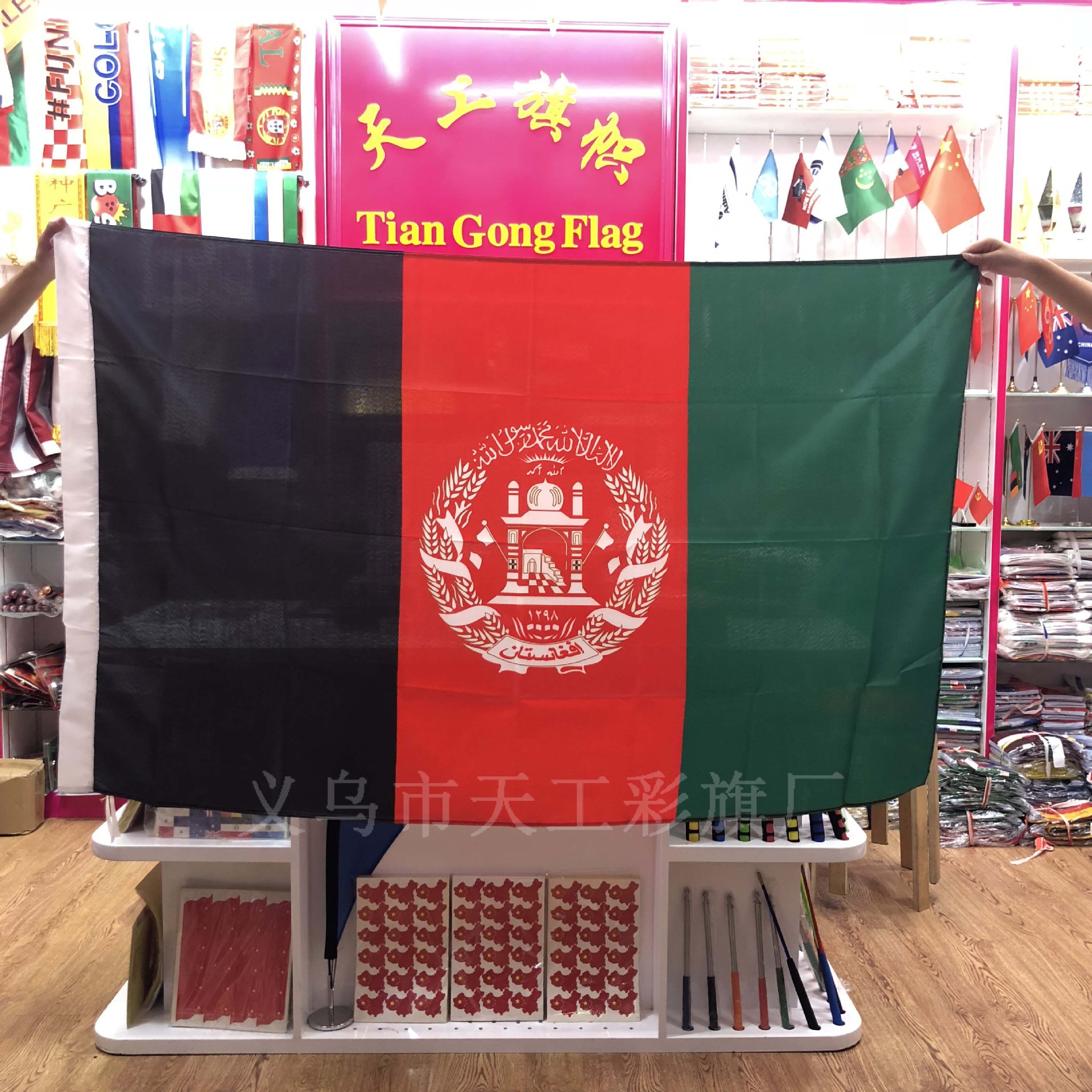 4号阿富汗旗帜 世界各国国旗有货 国旗四号90X150厘米