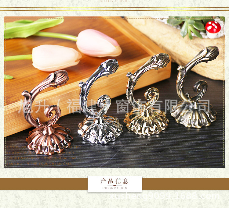 厂家直销欧式古典锌合金花苞窗帘挂钩墙钩窗帘配件辅料零售