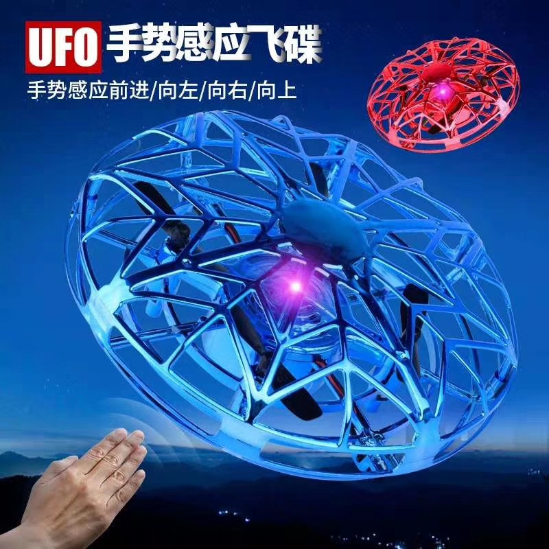 跨境UFO感应飞行器 手势四轴智能悬浮飞碟发光指尖陀螺玩具回旋球详情图3
