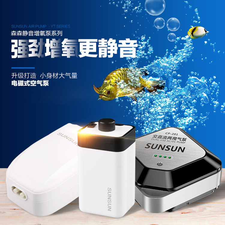 The 8.5wYT-304 series oxygen pump for aquarium tanks has four adjustable air ports and can be equipped with air pipes and air stones Specification image
