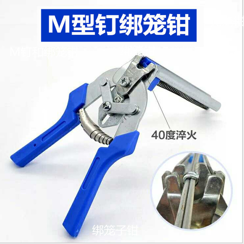 Cage assembly pliers, loose nail pliers, cage repair pliers, M-shaped nail pliers, snap pliers, chicken cage and rabbit cage repair pliers, cage binding pliers