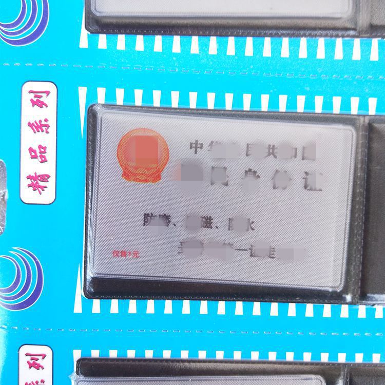 Id card driving license holster 2 sets of ID card driving license set 1 yuan wholesale 2 yuan source of goods Specification drawing