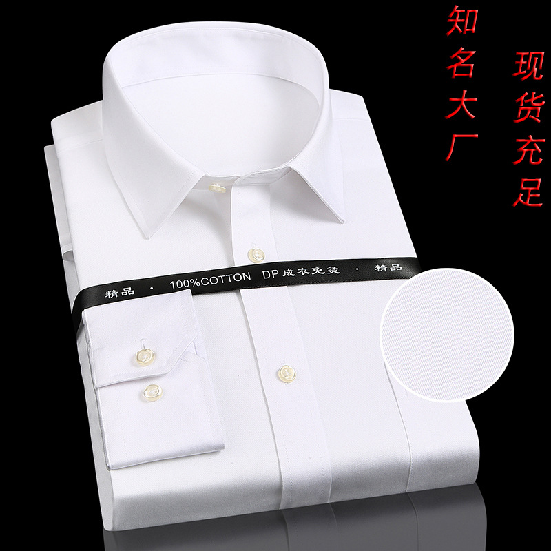 High-end anti-wrinkle DP ready-to-wear non-ironing shirts, men's all-cotton business white shirts, men's shirts with LOGO manufacturer wholesale details Picture