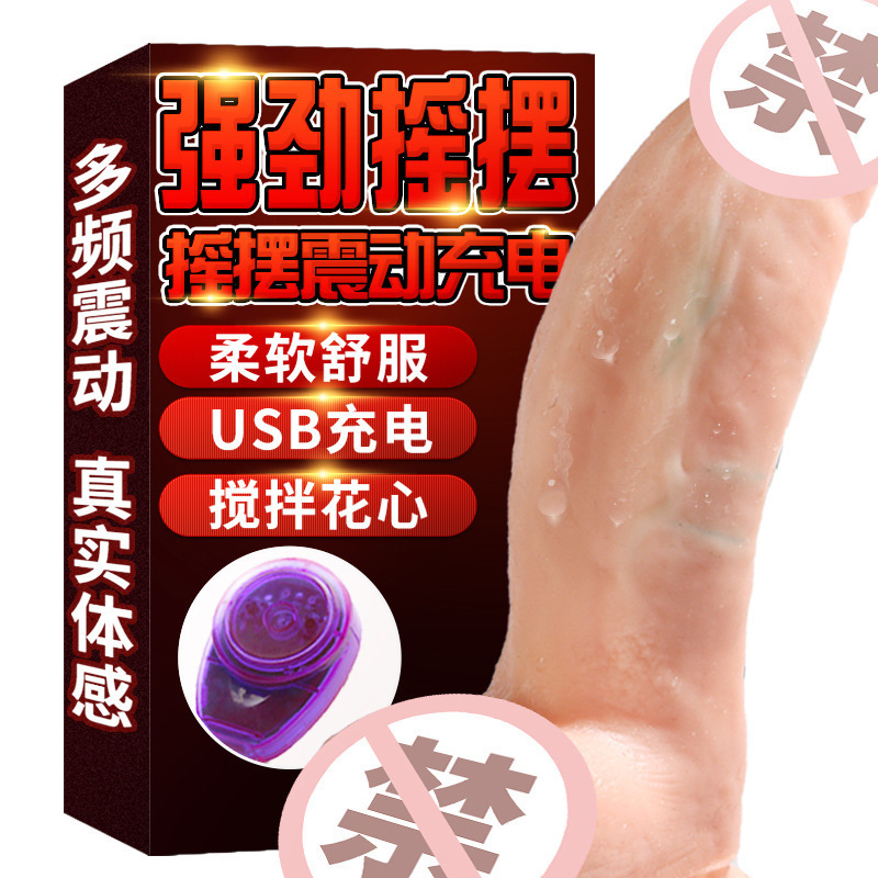 电动阳 具女用情趣炮机自动摇摆抽 插假阴 茎假阳 具女性用品女人玩具