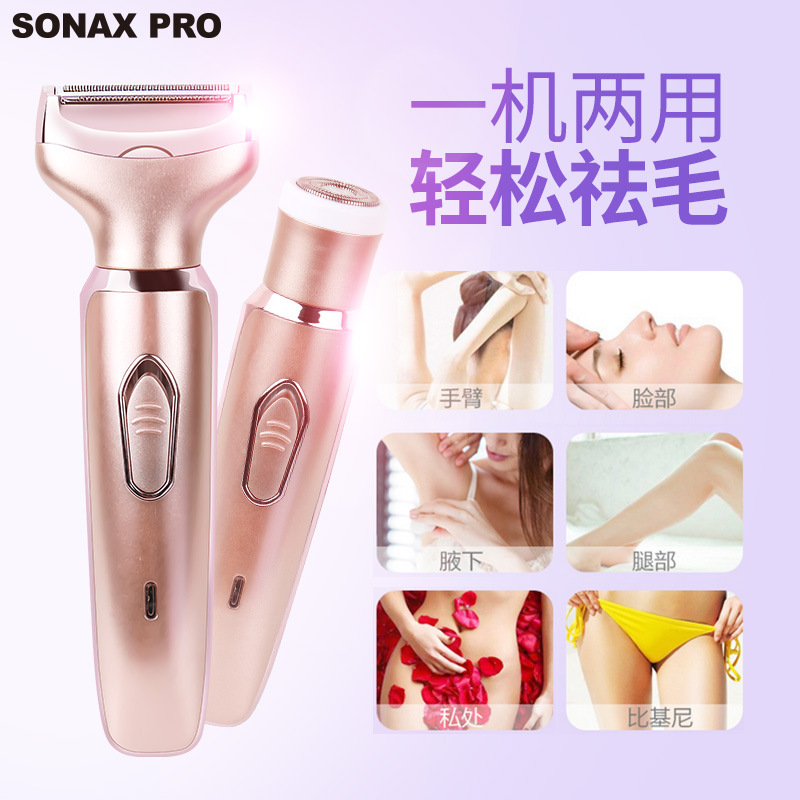 SONAX PRO SN-8977女士剃毛器二合一脱毛器多功能水洗充电脱毛仪详情图2