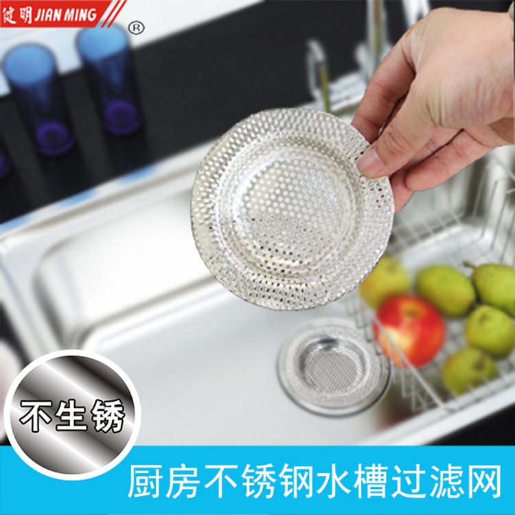 JM8006A stainless steel water filter and drainage screen, sink, floor drain filter screen, sink, drain basin and strainer screen Specification image