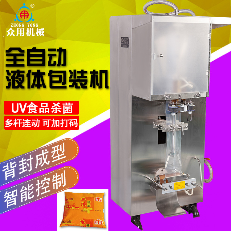 众用ZY-1/老酒酱油牛奶细节图