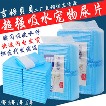 Wholesale pet dog diaper 100 pieces dog diaper pad thickened disposable absorbent diaper pad for dog