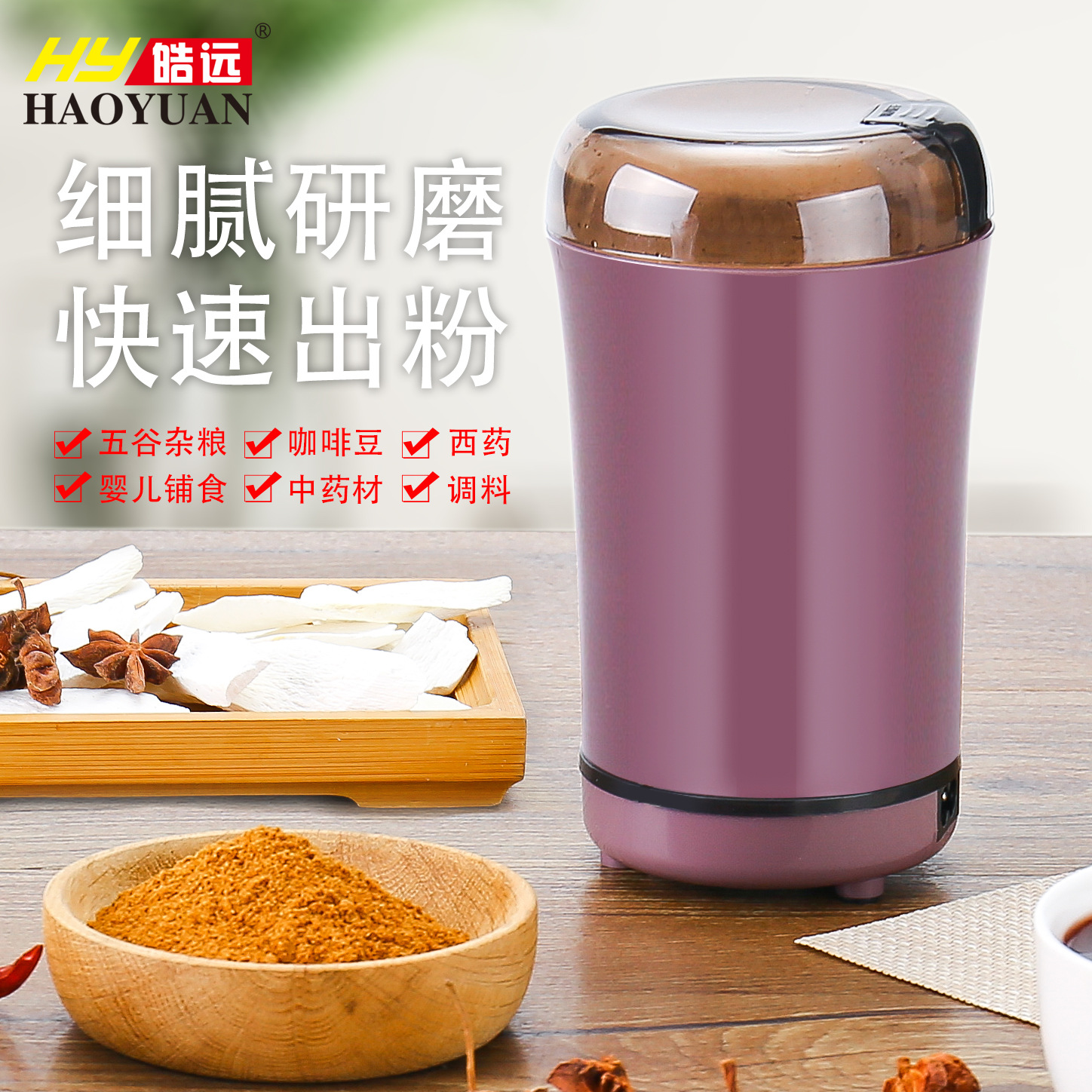 Electromechanical Pulverizer Household Dry Mill Grains And Miscellaneous Grains Portable Coffee Grinder Grinder details Picture