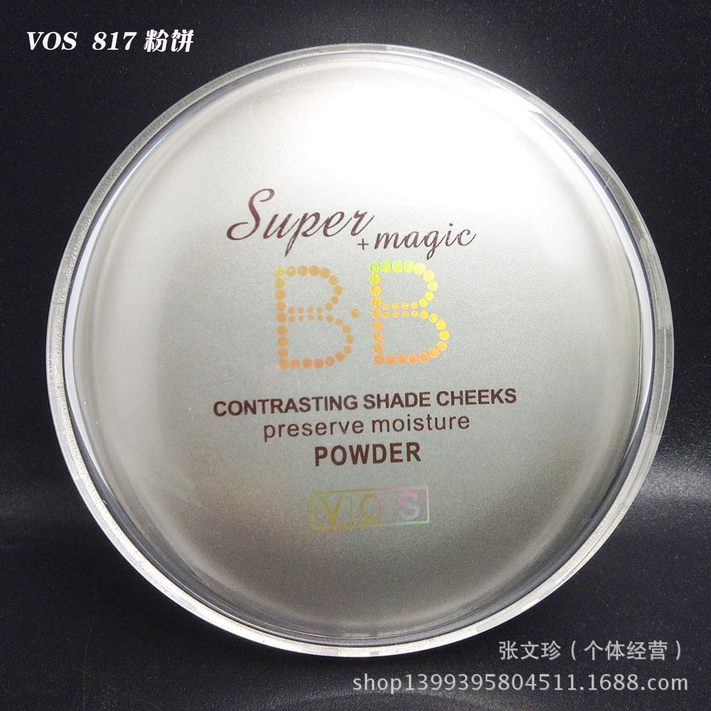 VOS维芙秀817保湿修颜粉饼定妆粉饼厂家直销 