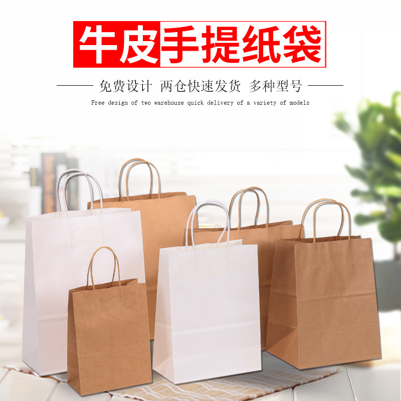 Off-The-Shelf Kraft Oil Proof Paper Bag Gift Advertising Bag Clothing Shopping Bag Kraft Paper Tote Bag Logo details Picture