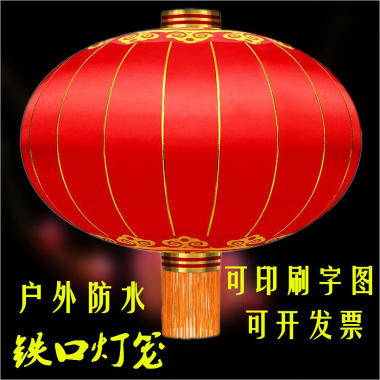 Red Outdoor Lantern Iron Mouth Lantern Festival Decorative Light Flocking Cloth Palace Lamp Festive Iron Mouth Advertising Red Lantern details Picture