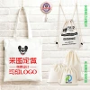 Fashionable printed canvas bags, custom-made hand-held shopping bags, eco-friendly advertisements, drawstring double-shoulder backpacks, cotton bags details Picture