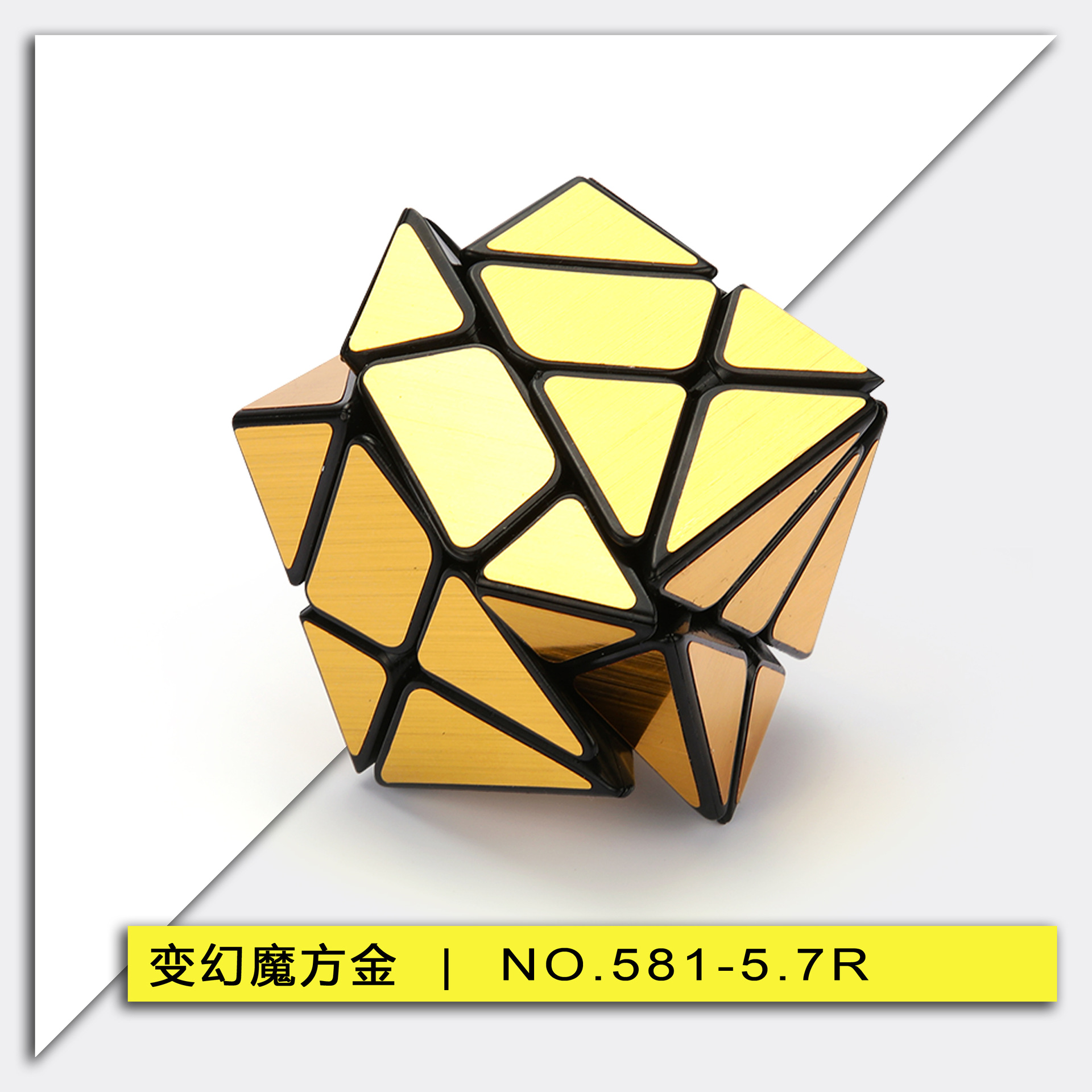 Pan-new 3x3 Transforming Gold and Silver Irregular Mirror Rubik's Cube NO.581-5.7R Creative Stress-relieving Children's Toy Specification image